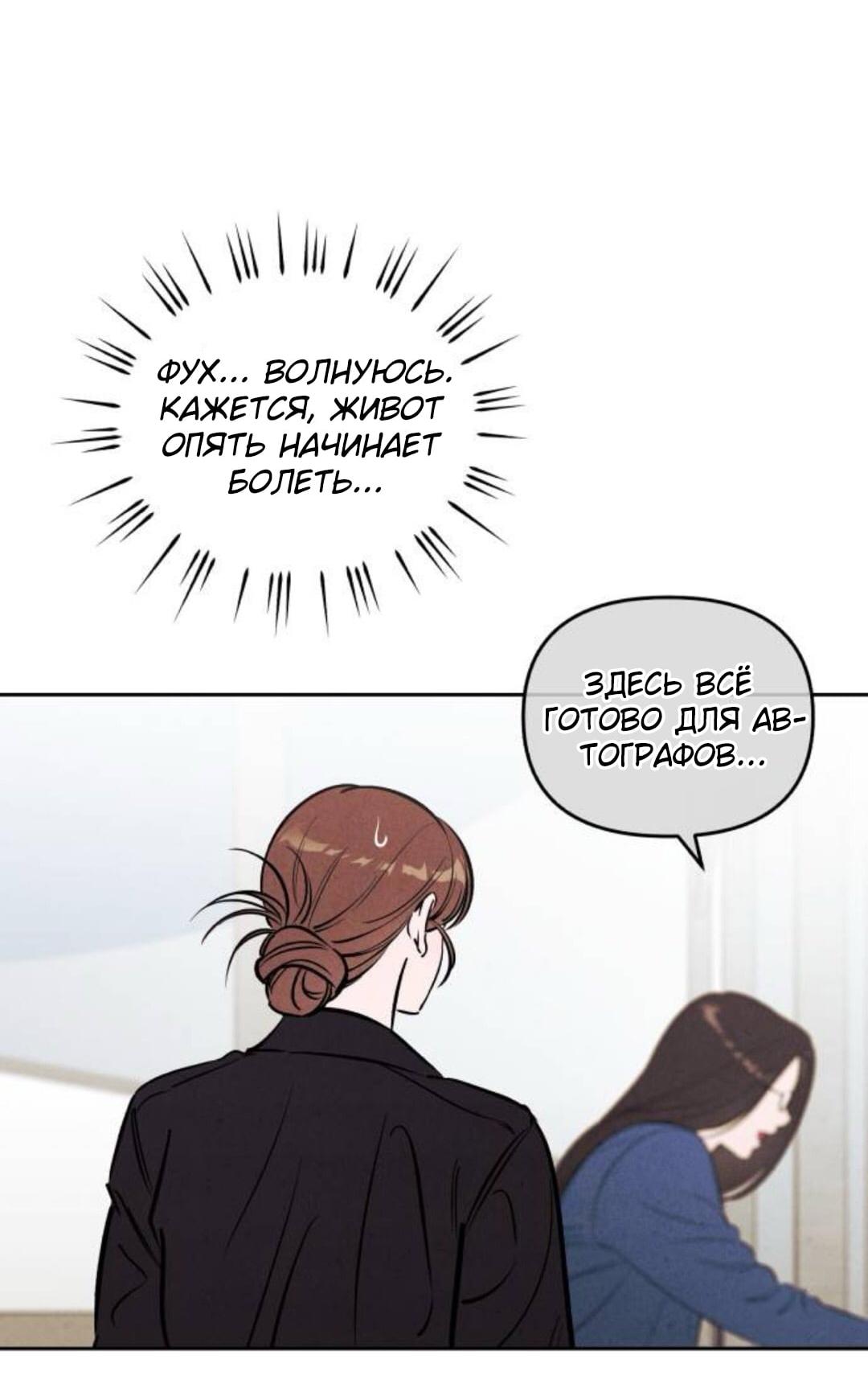 Read Одолжить огонек RU Manga Online
