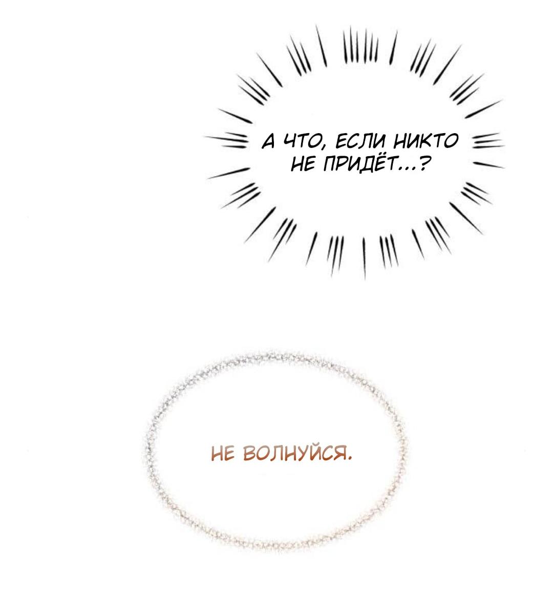 Read Одолжить огонек RU Manga Online