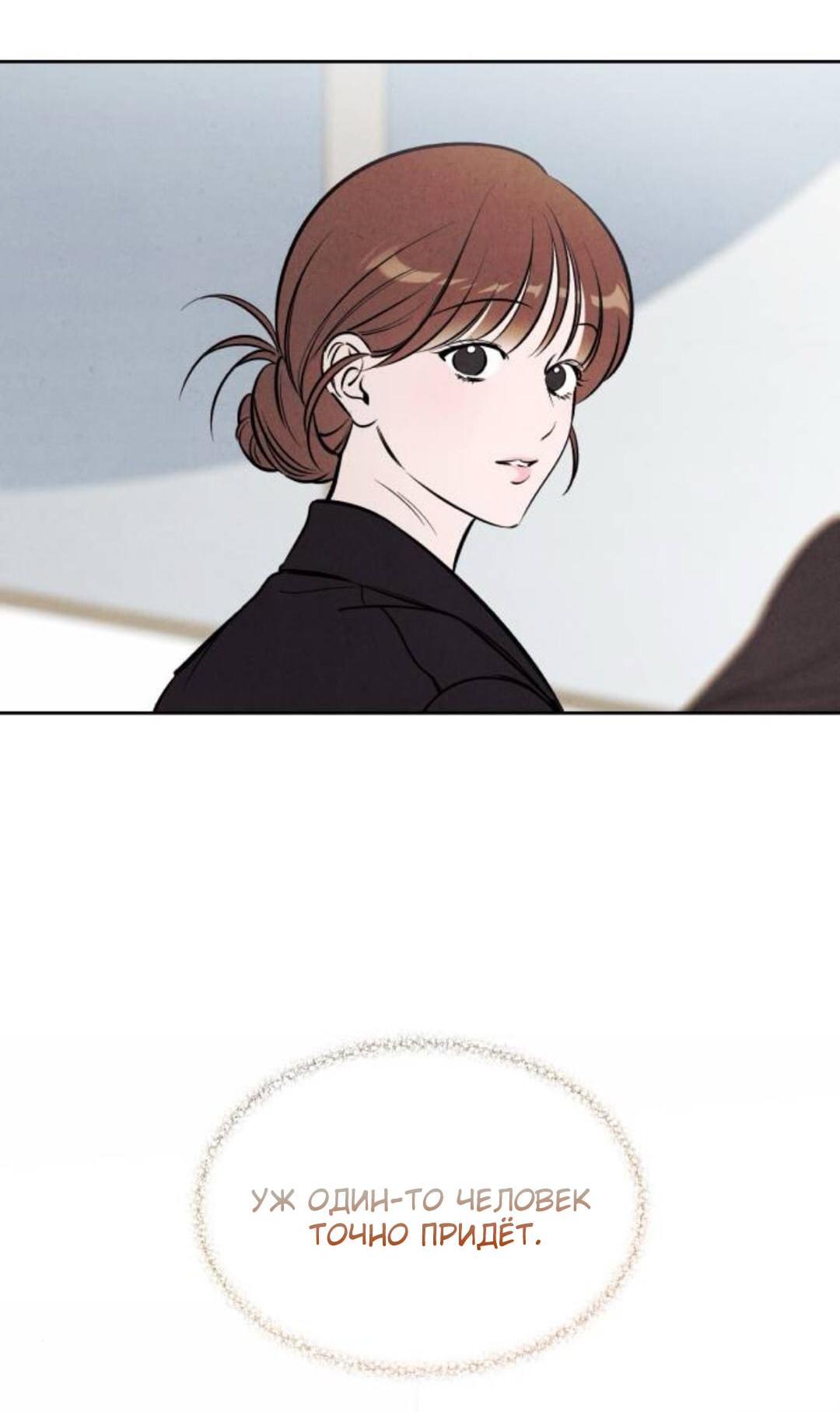 Read Одолжить огонек RU Manga Online