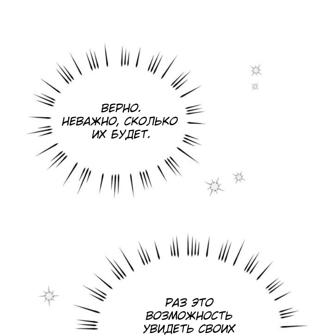 Read Одолжить огонек RU Manga Online