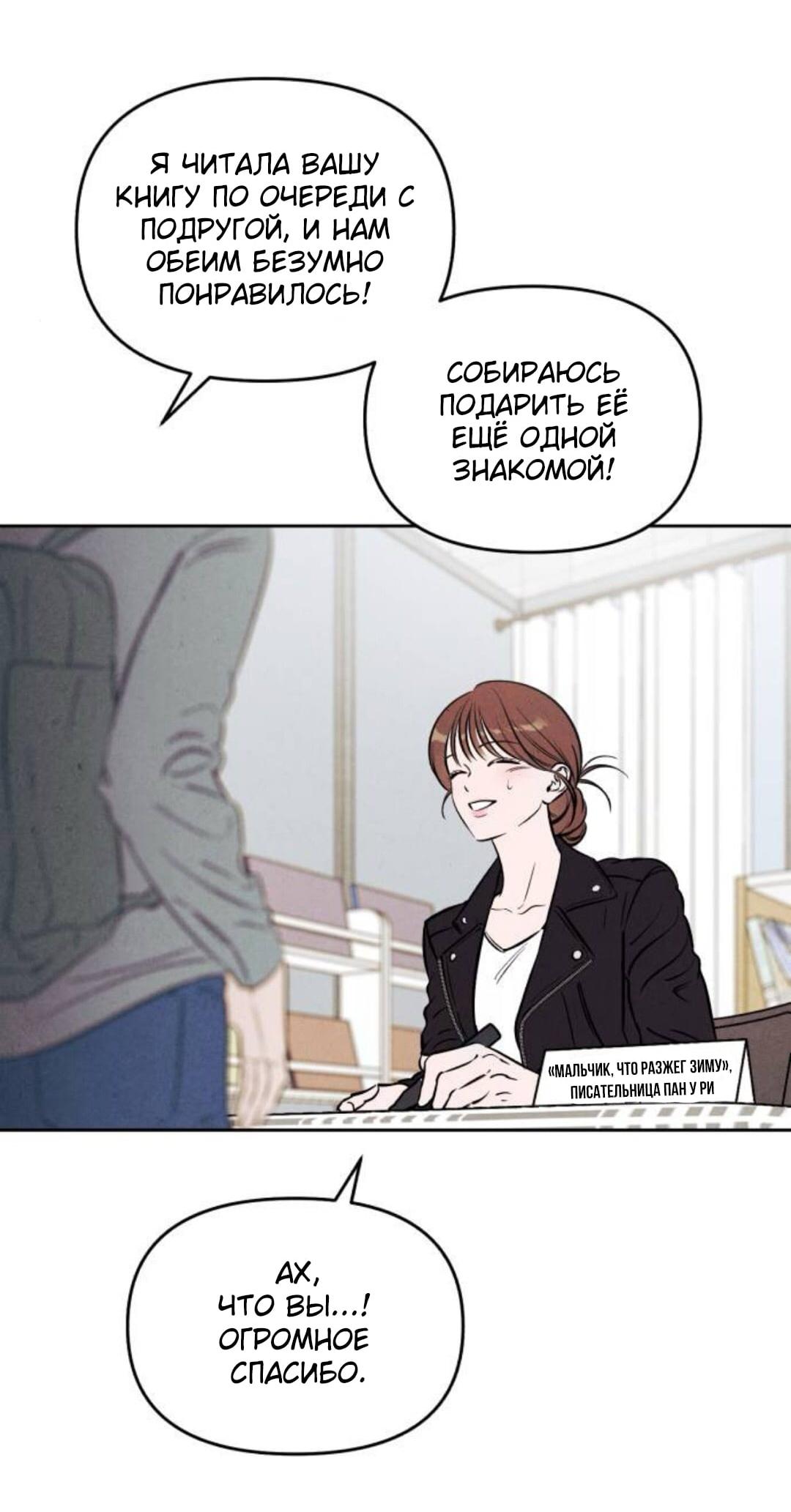 Read Одолжить огонек RU Manga Online