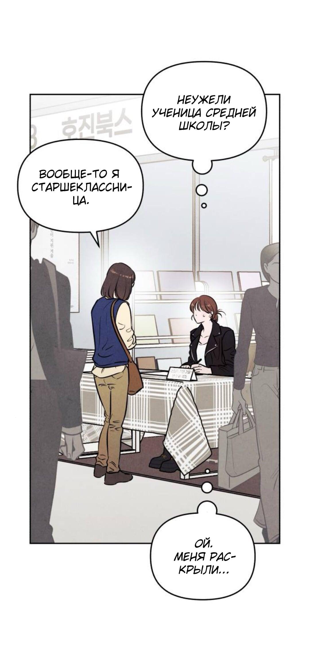 Read Одолжить огонек RU Manga Online