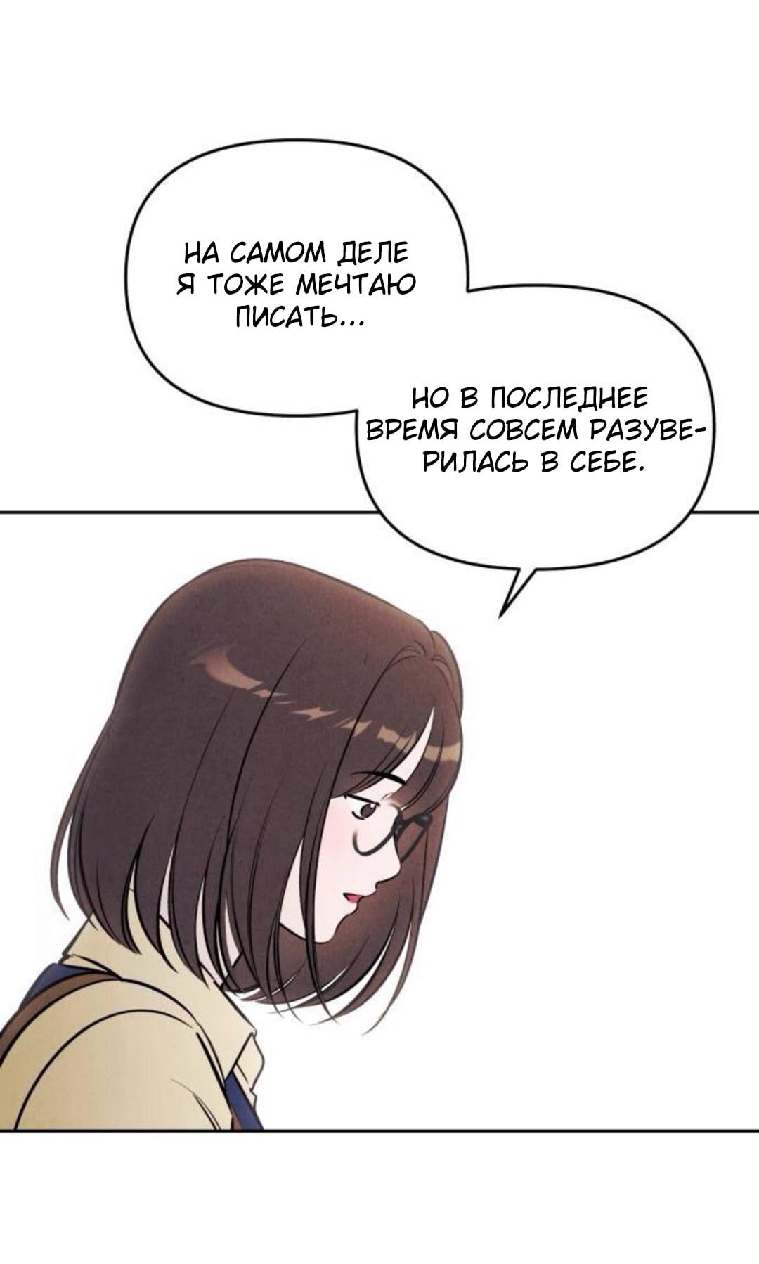 Read Одолжить огонек RU Manga Online