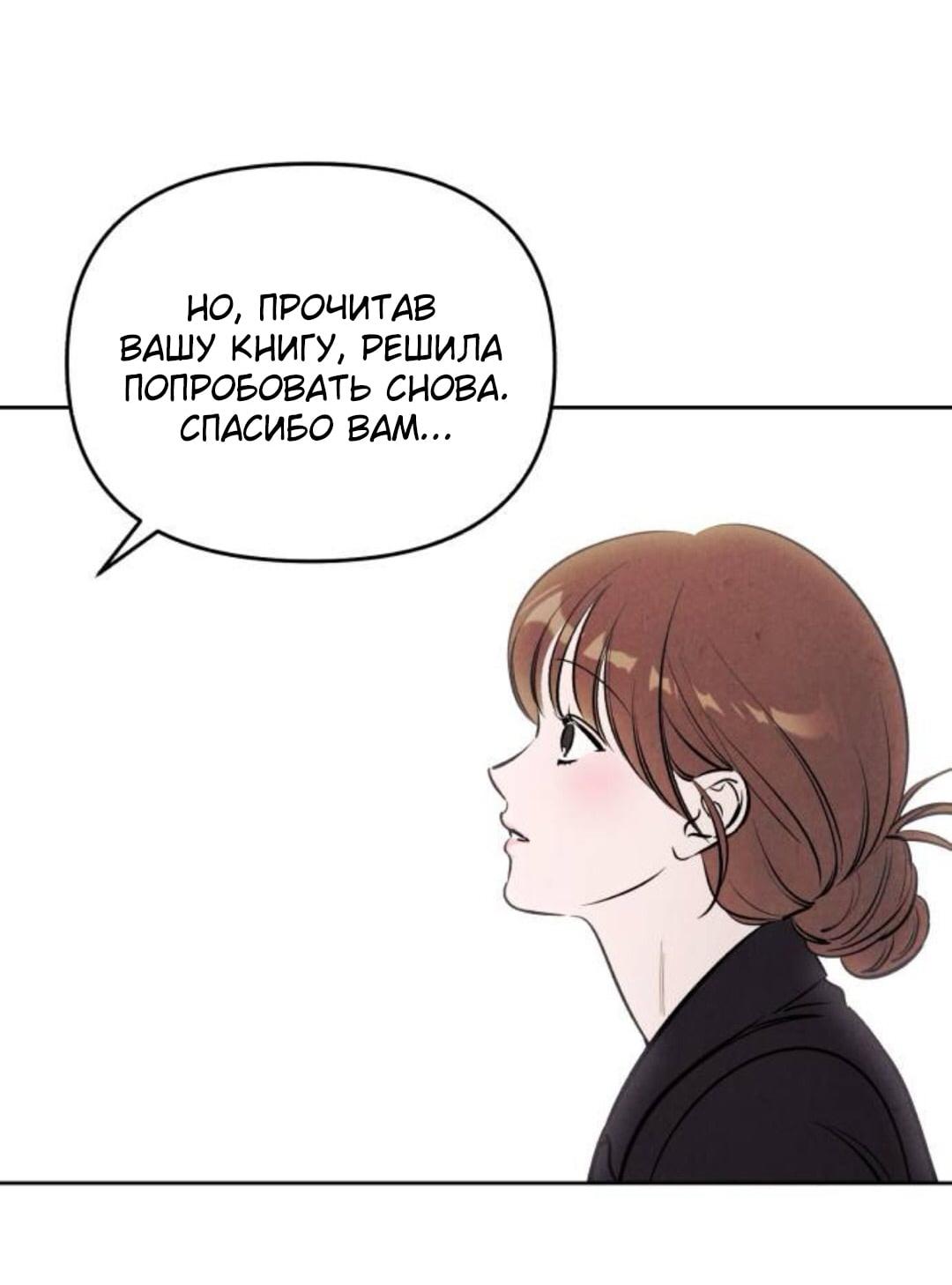 Read Одолжить огонек RU Manga Online