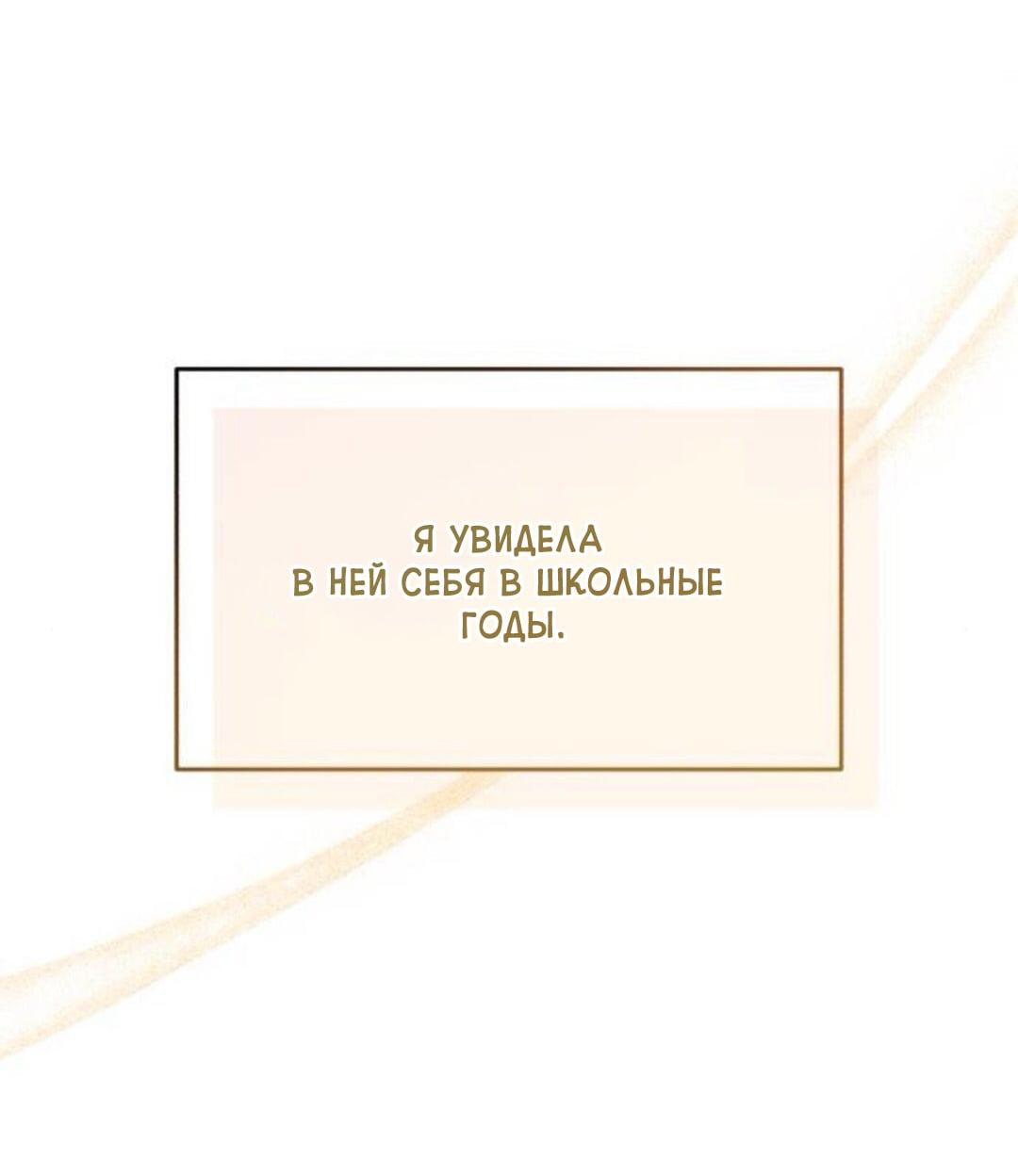 Read Одолжить огонек RU Manga Online