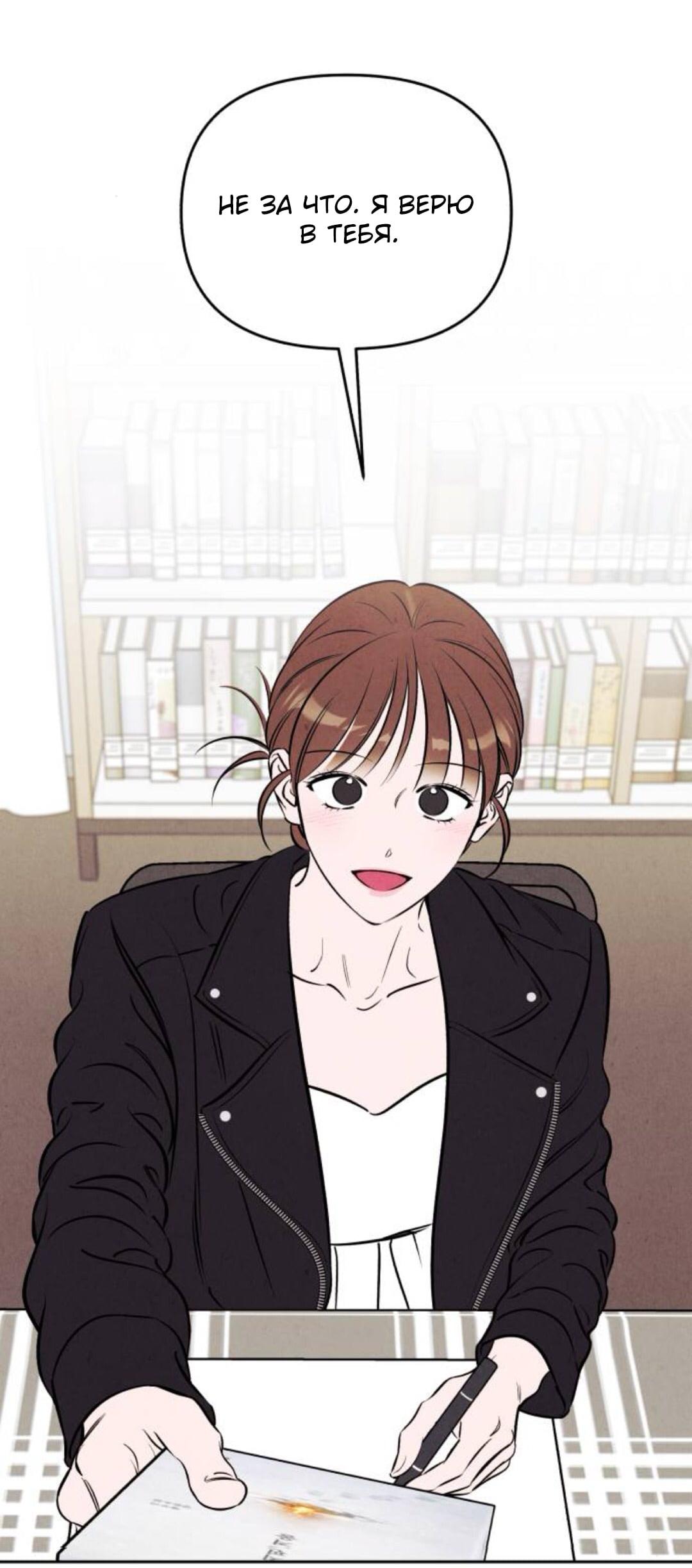 Read Одолжить огонек RU Manga Online
