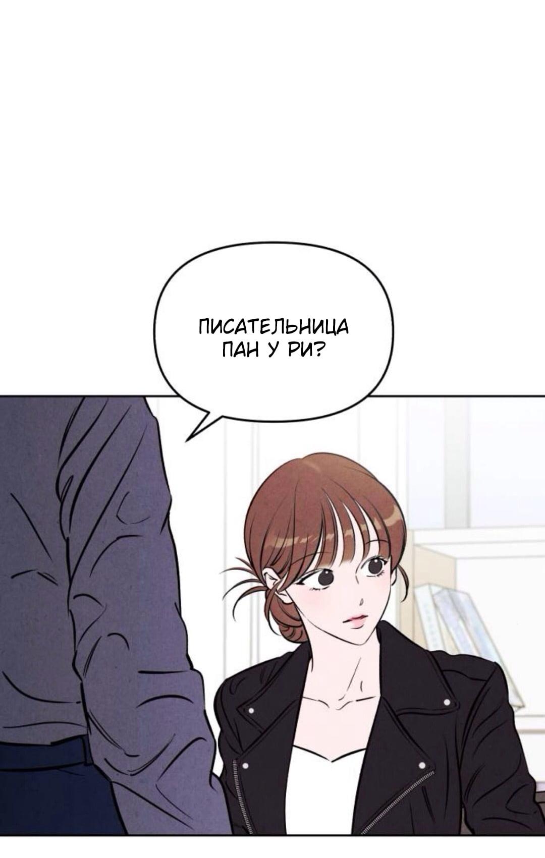 Read Одолжить огонек RU Manga Online