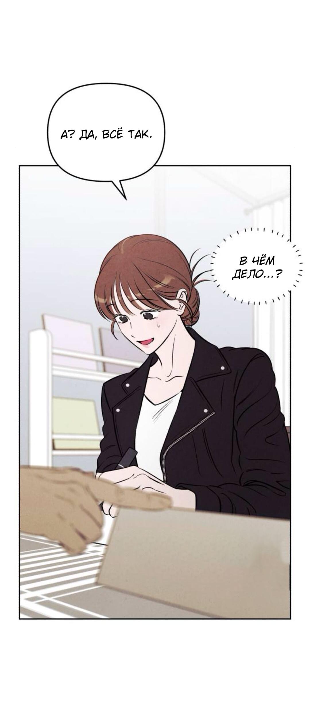 Read Одолжить огонек RU Manga Online