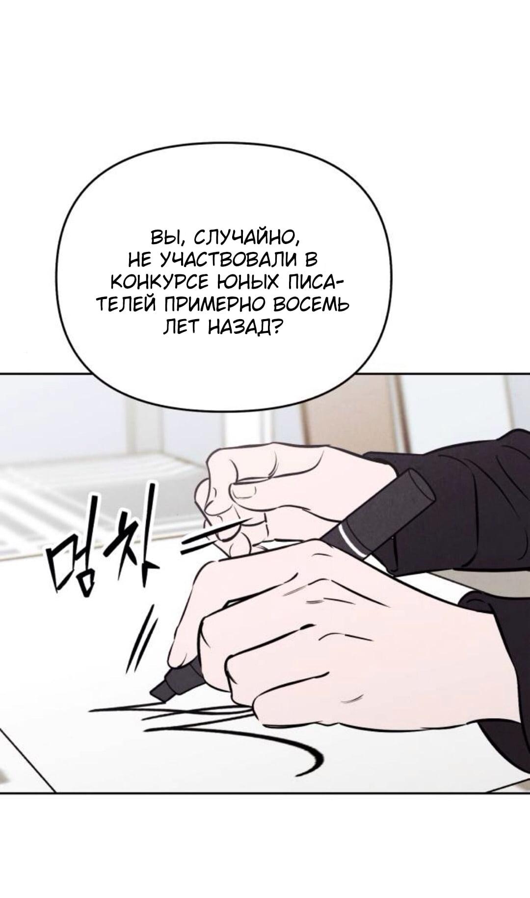 Read Одолжить огонек RU Manga Online