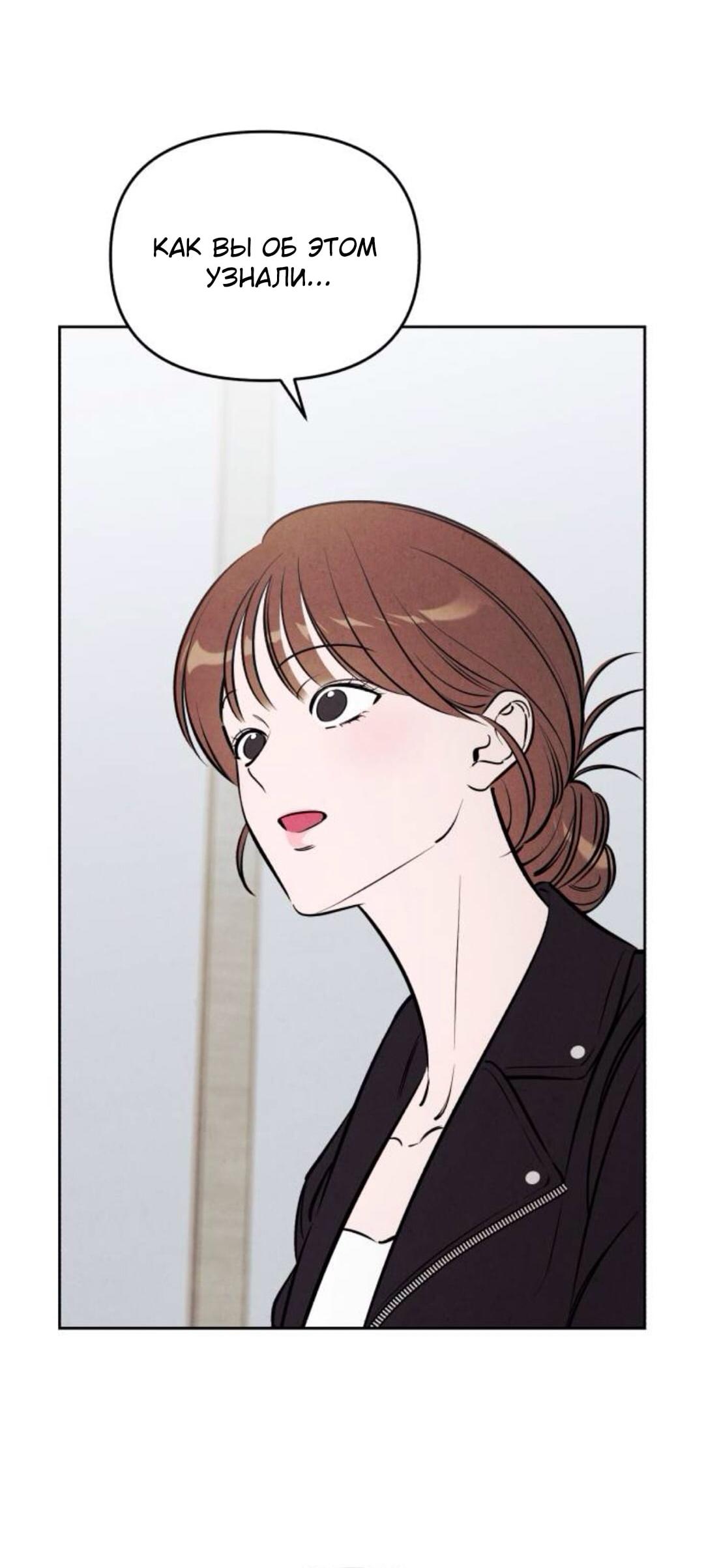 Read Одолжить огонек RU Manga Online