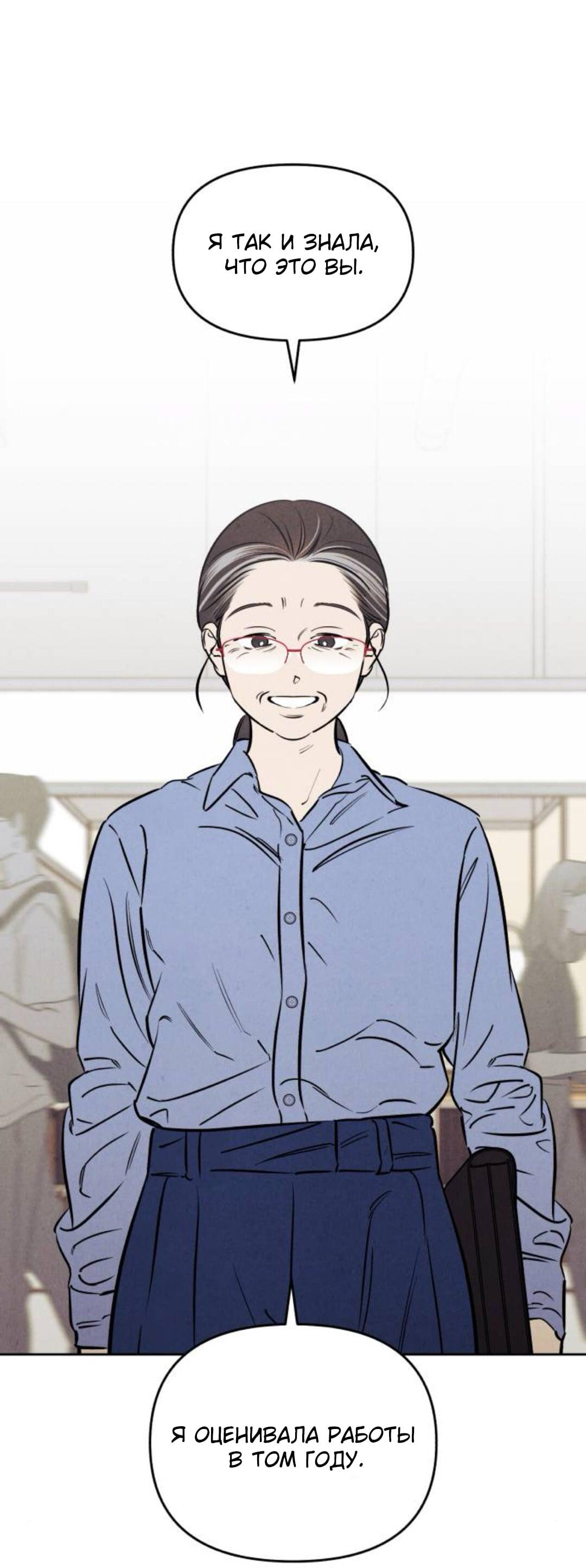 Read Одолжить огонек RU Manga Online