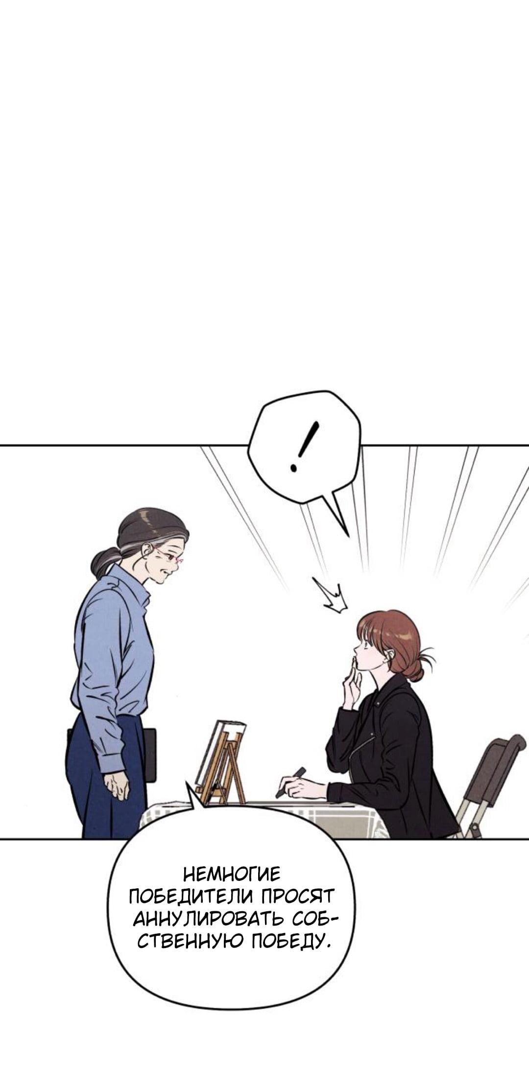 Read Одолжить огонек RU Manga Online
