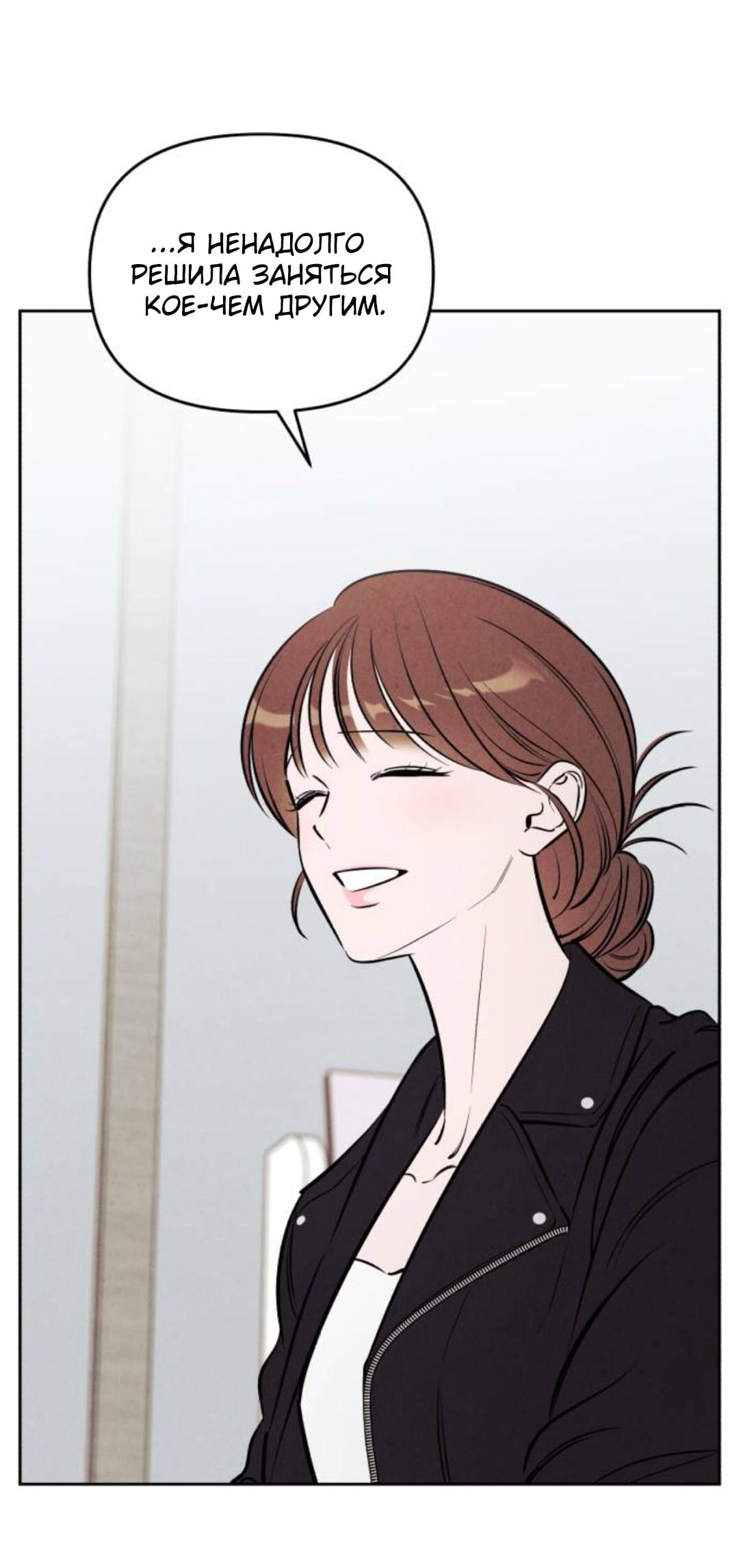 Read Одолжить огонек RU Manga Online