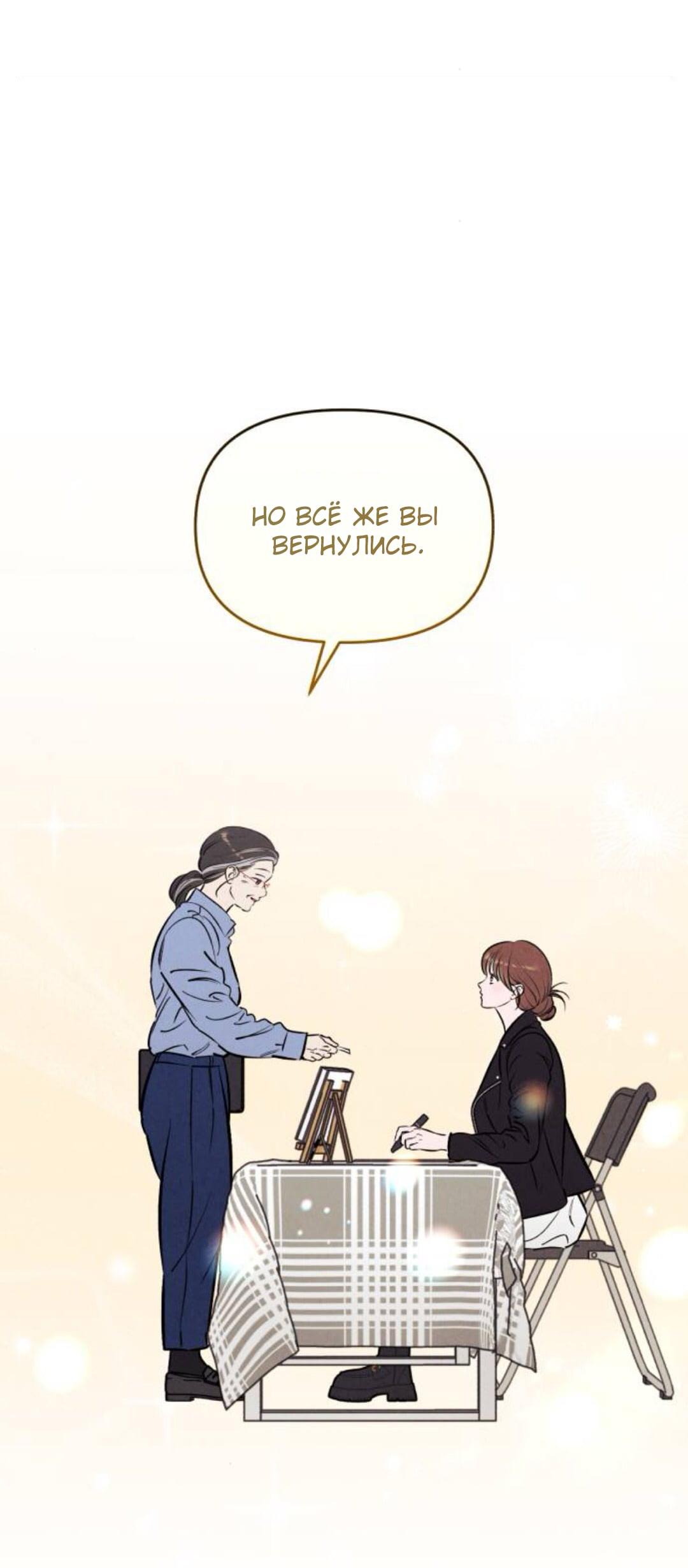 Read Одолжить огонек RU Manga Online