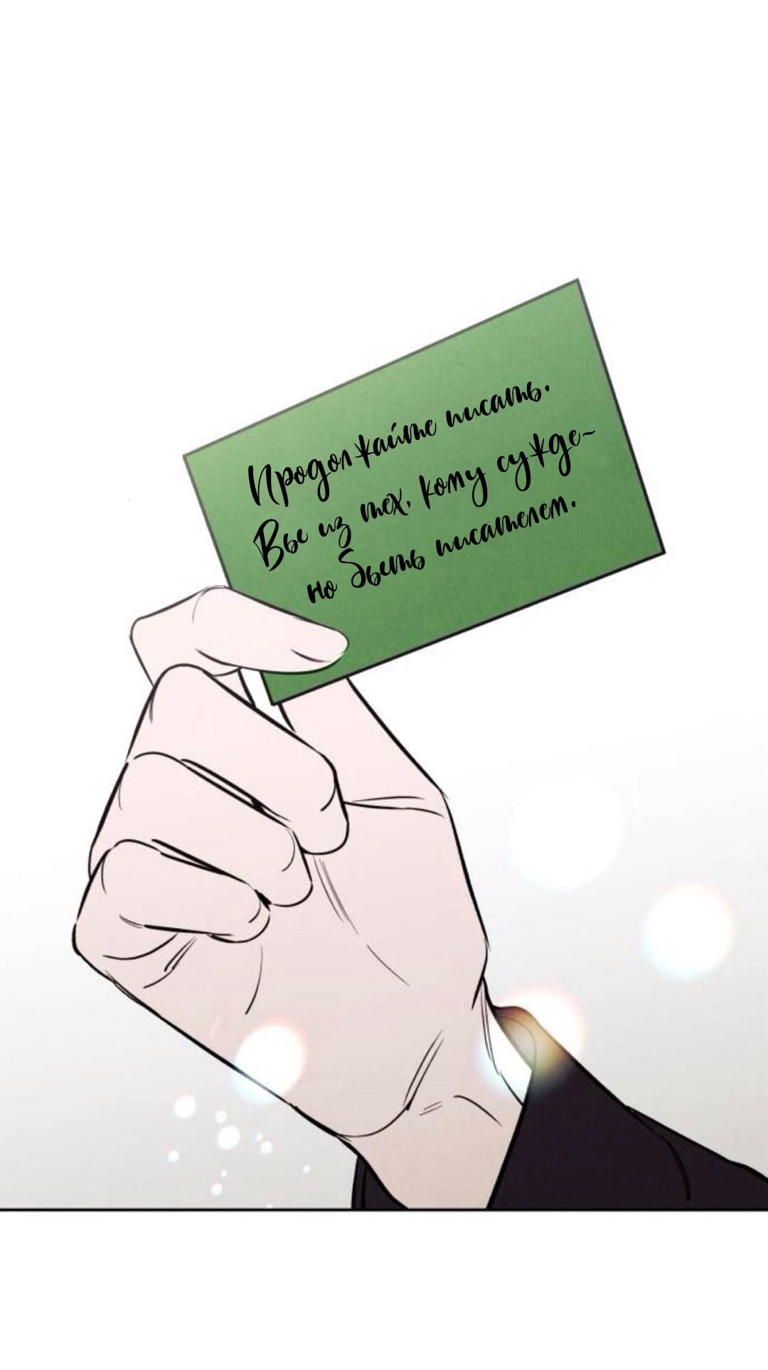 Read Одолжить огонек RU Manga Online