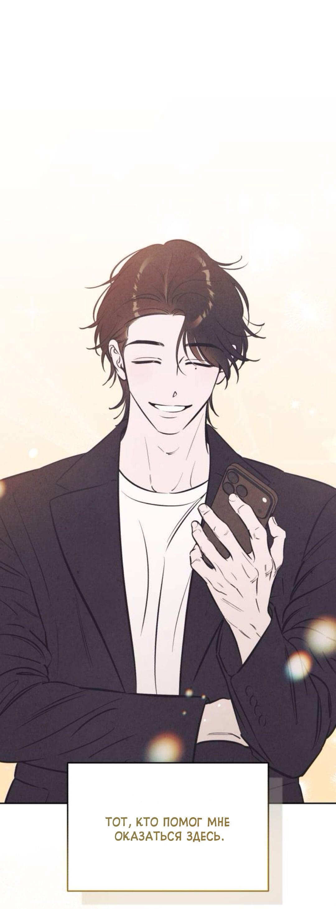 Read Одолжить огонек RU Manga Online