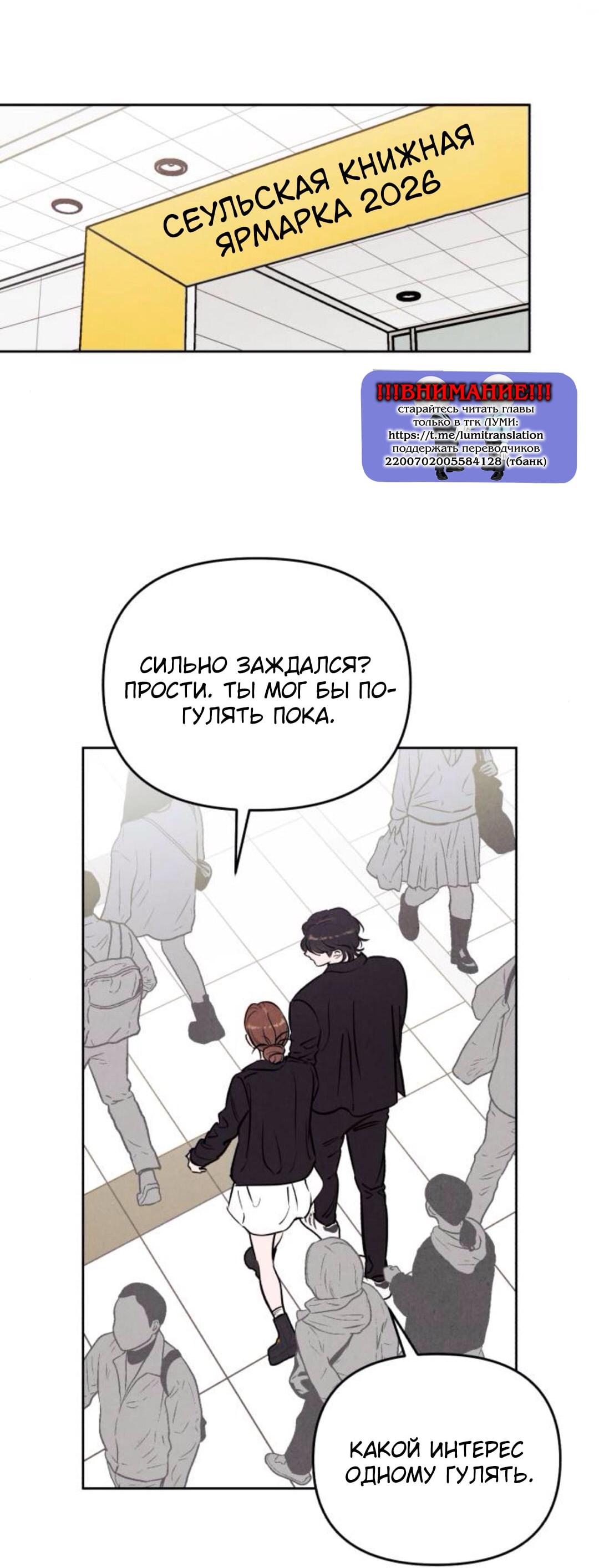 Read Одолжить огонек RU Manga Online