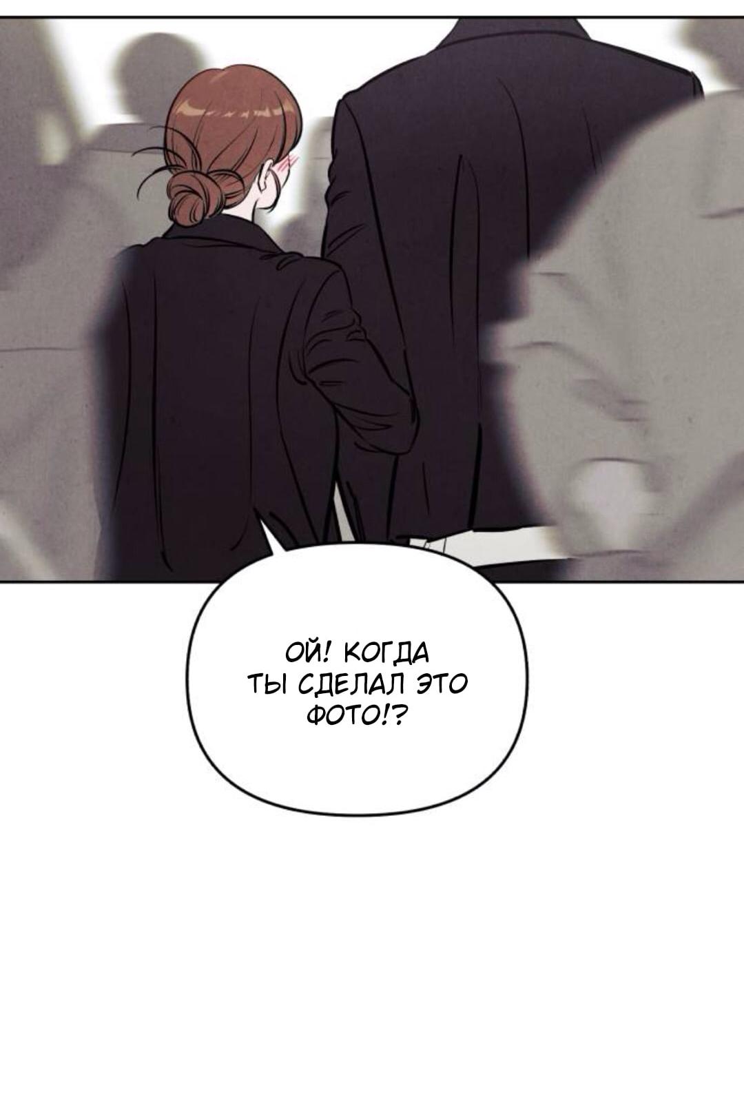 Read Одолжить огонек RU Manga Online