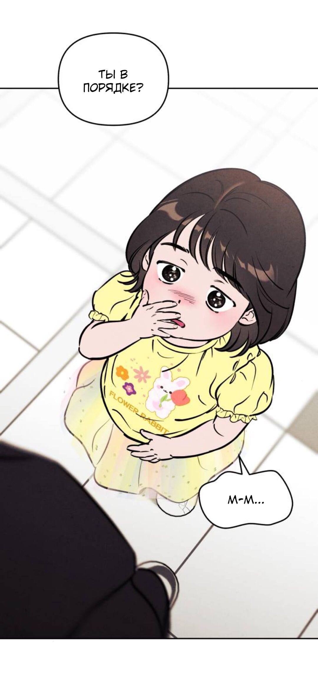 Read Одолжить огонек RU Manga Online