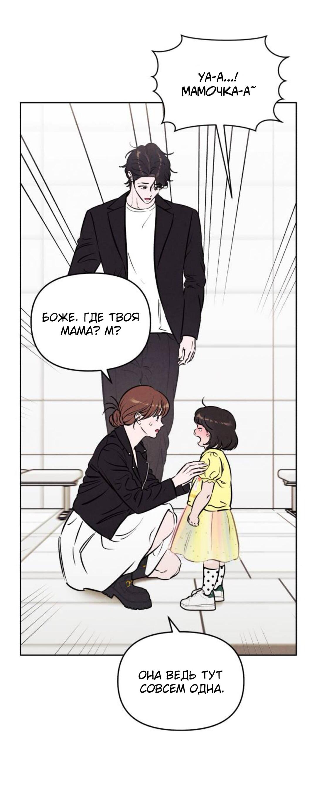 Read Одолжить огонек RU Manga Online