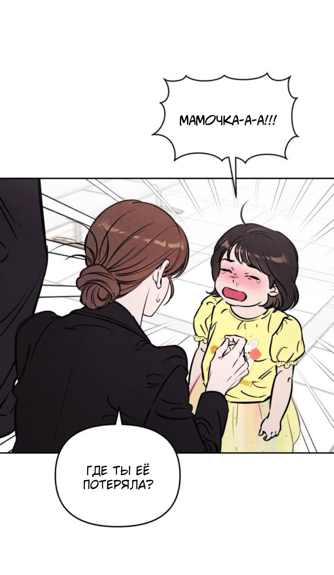 Read Одолжить огонек RU Manga Online