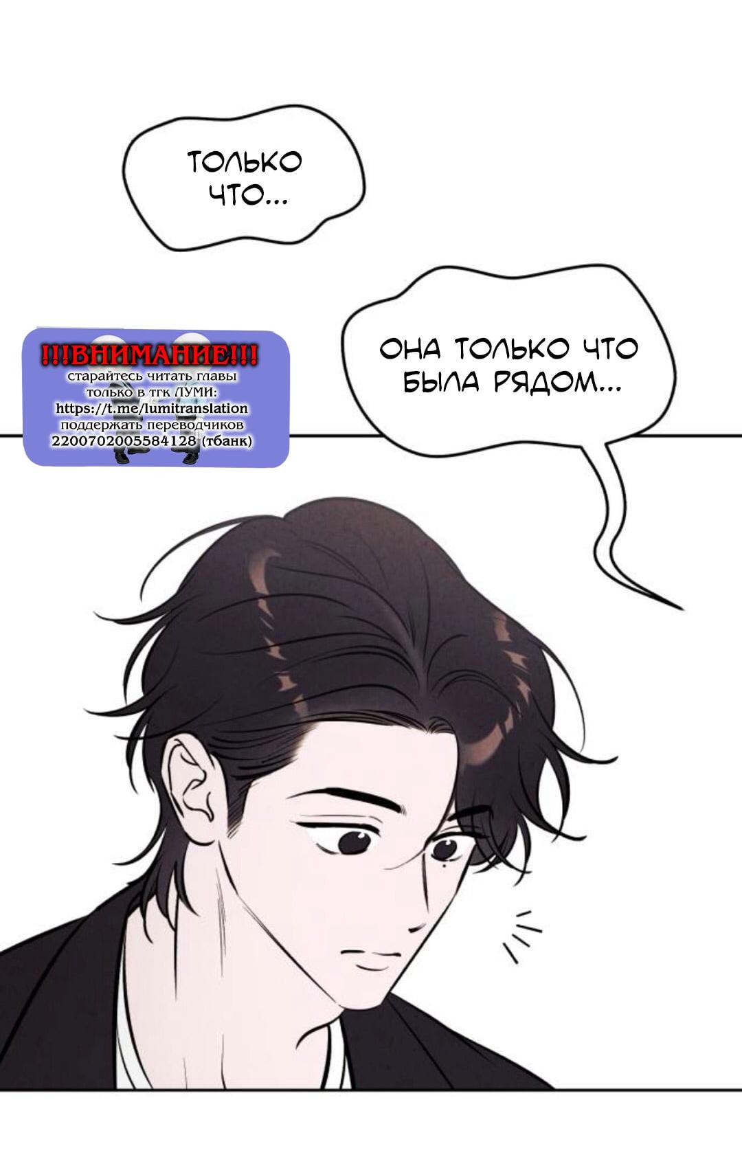 Read Одолжить огонек RU Manga Online