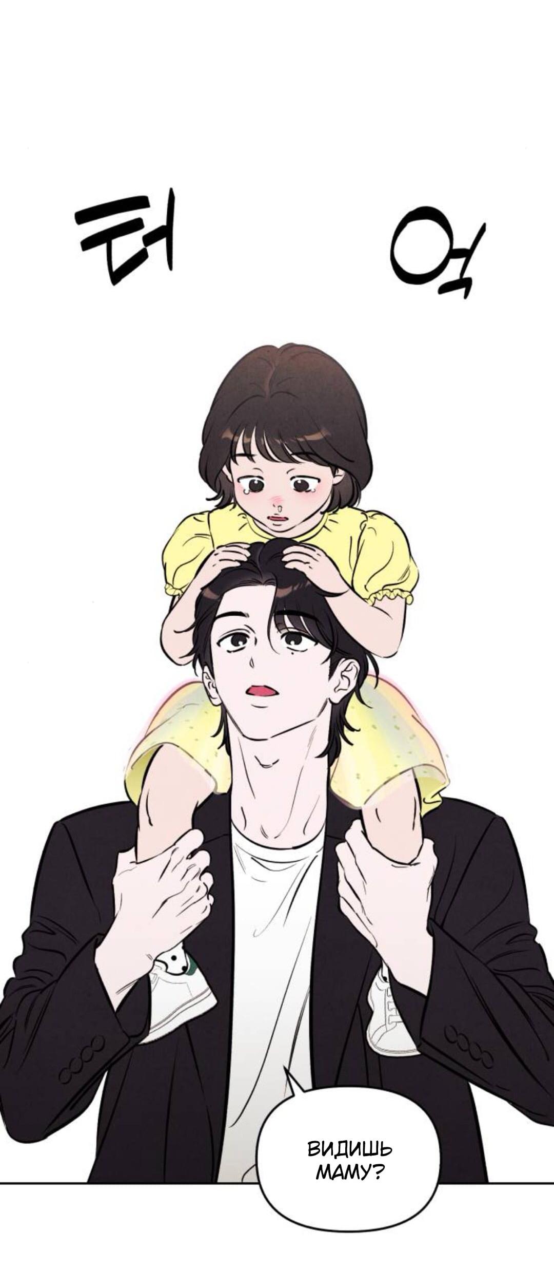 Read Одолжить огонек RU Manga Online