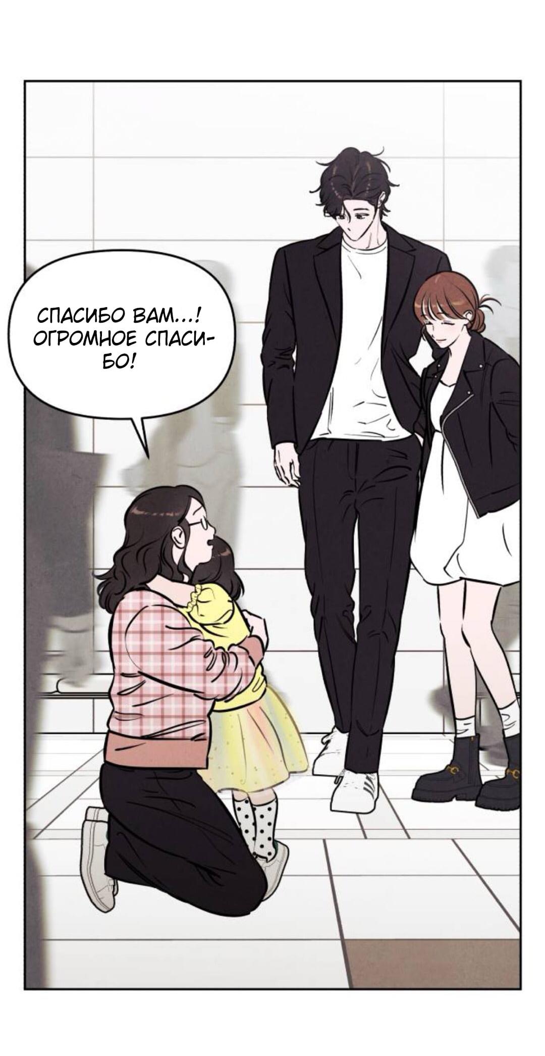 Read Одолжить огонек RU Manga Online