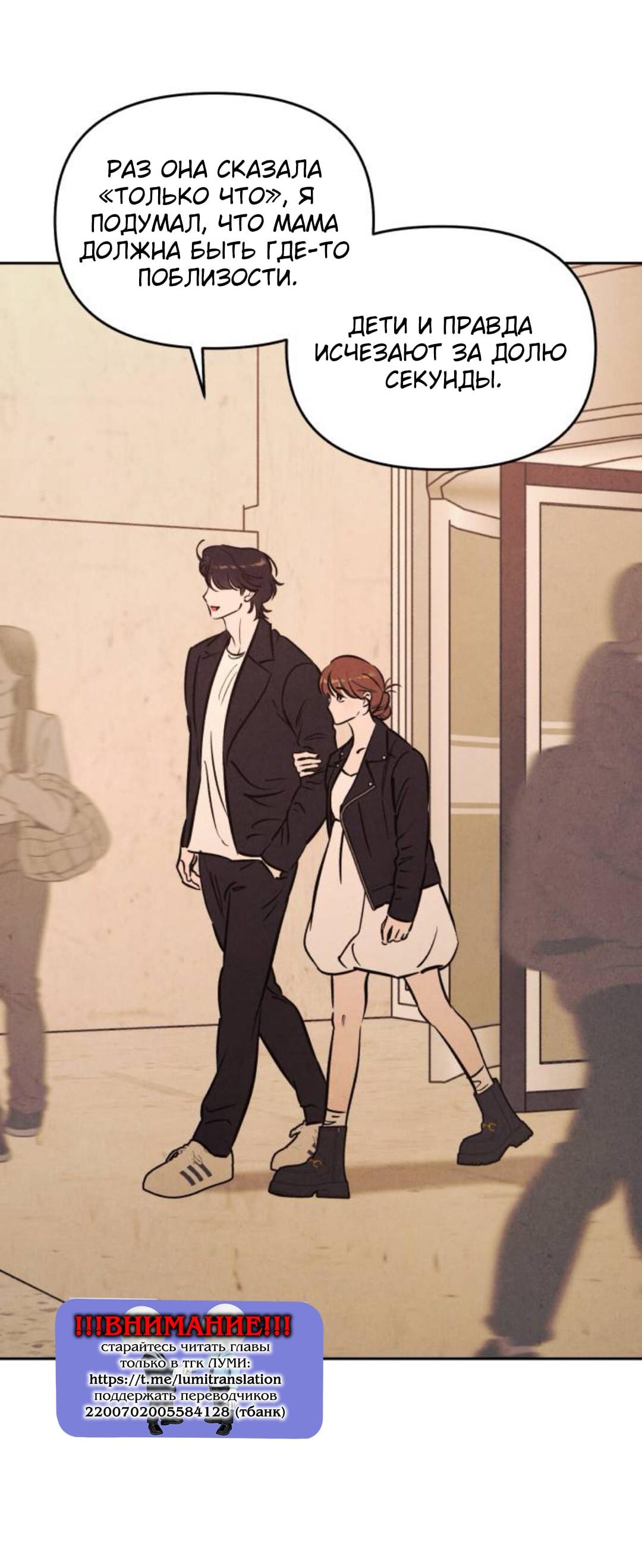 Read Одолжить огонек RU Manga Online