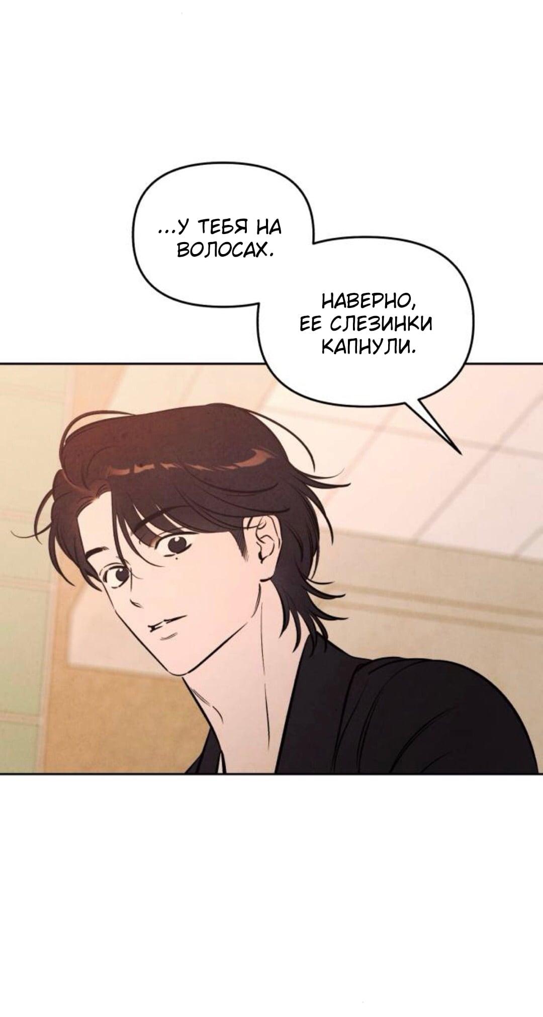 Read Одолжить огонек RU Manga Online