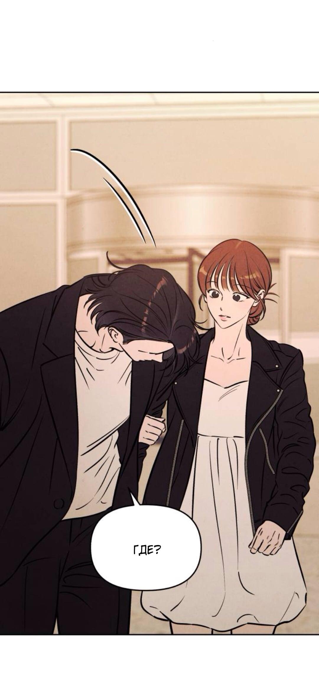 Read Одолжить огонек RU Manga Online