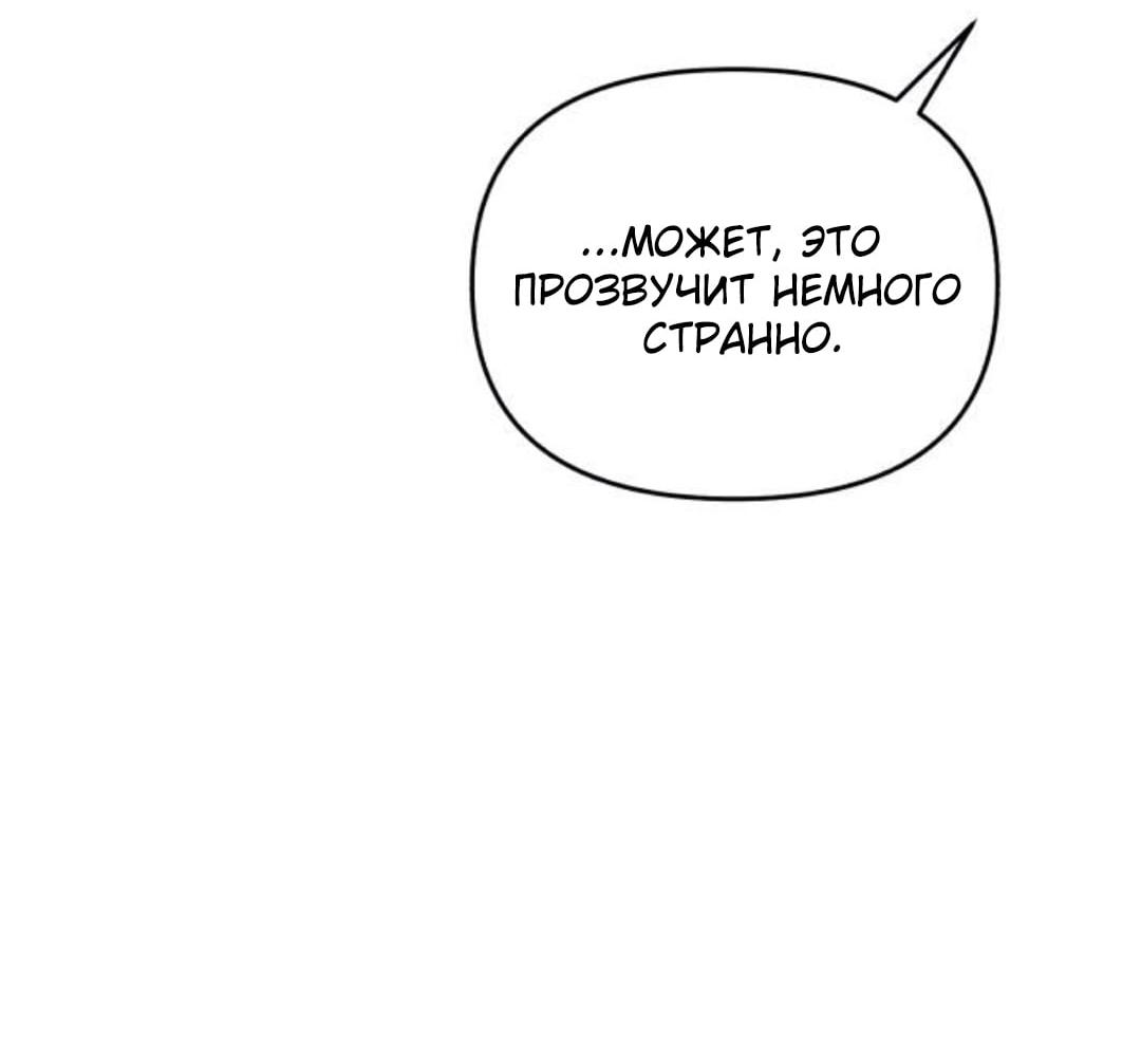 Read Одолжить огонек RU Manga Online