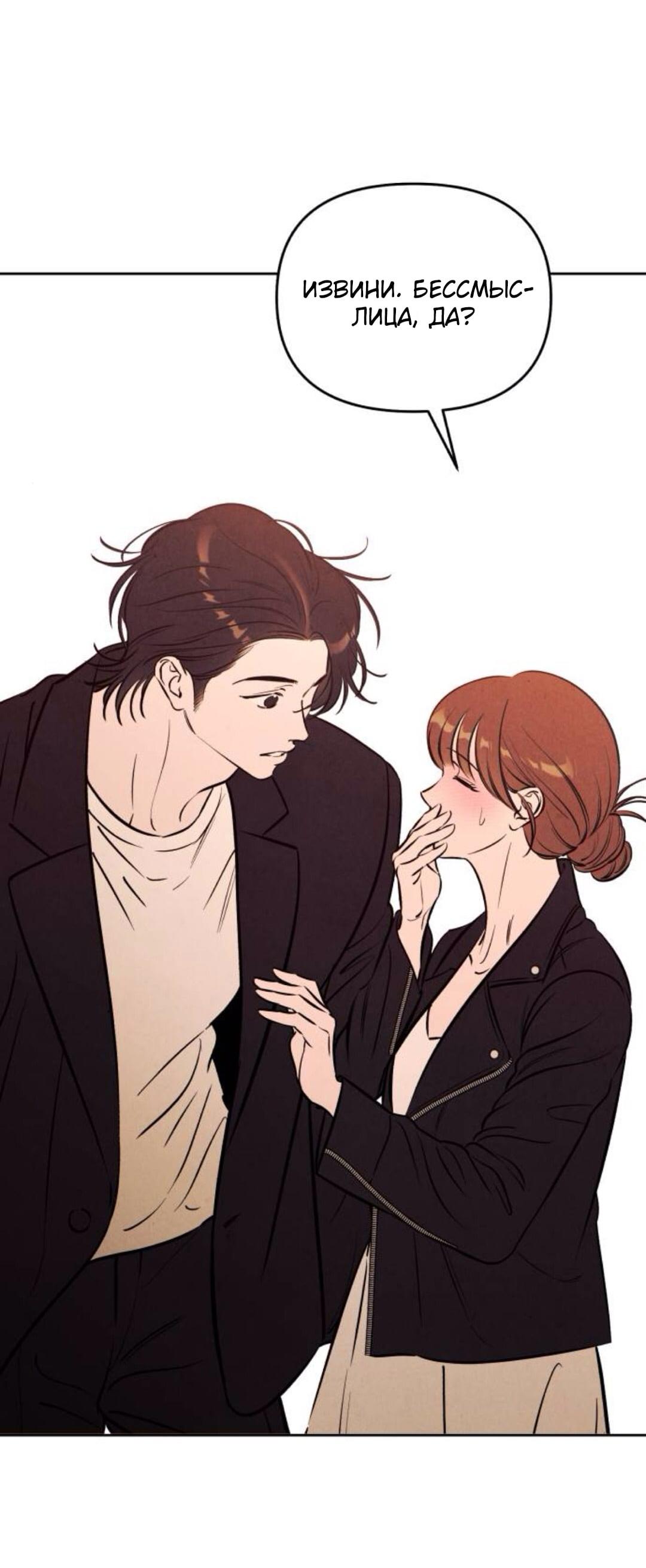 Read Одолжить огонек RU Manga Online