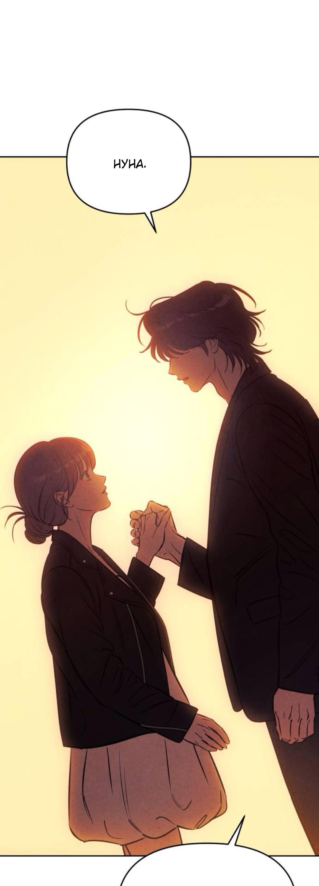 Read Одолжить огонек RU Manga Online
