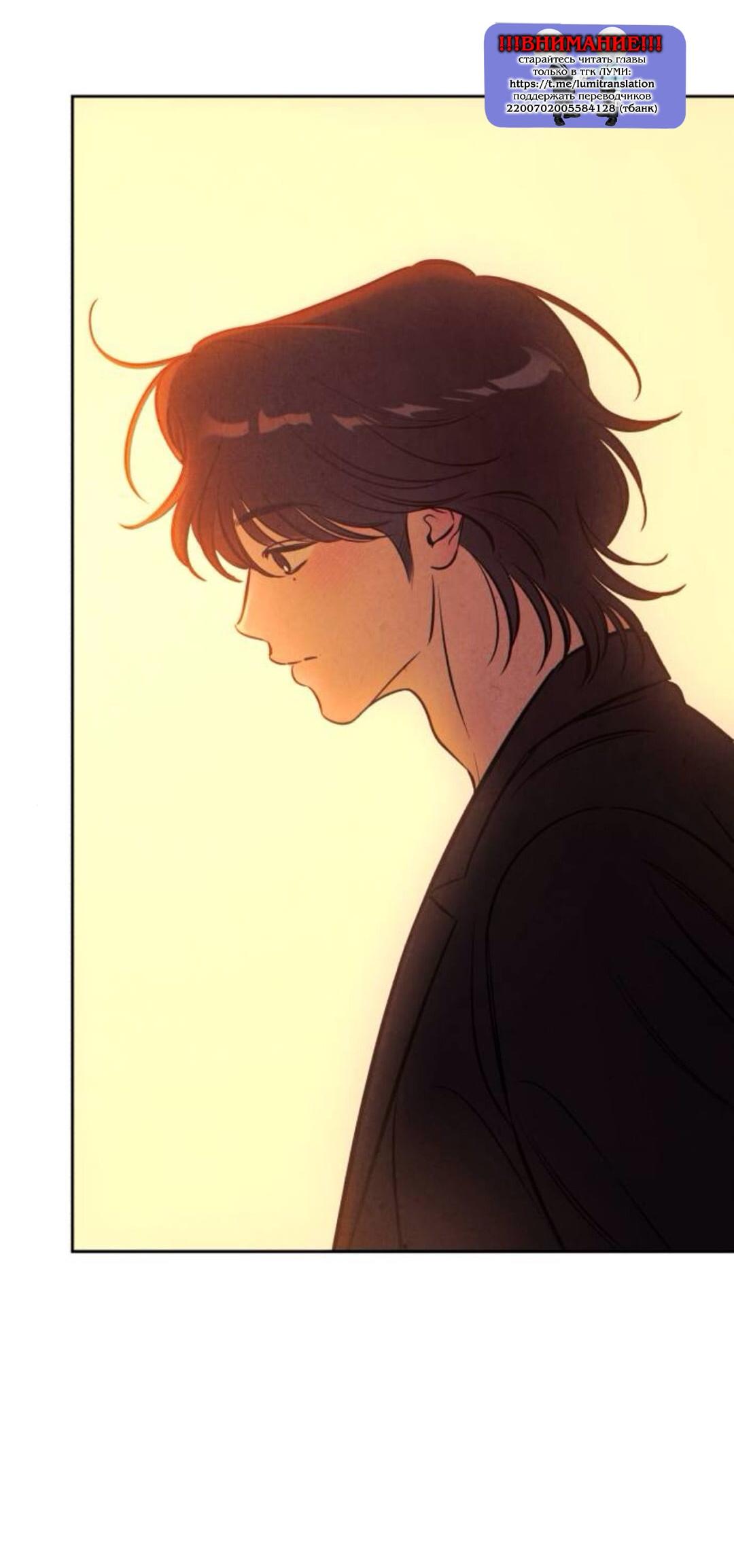 Read Одолжить огонек RU Manga Online