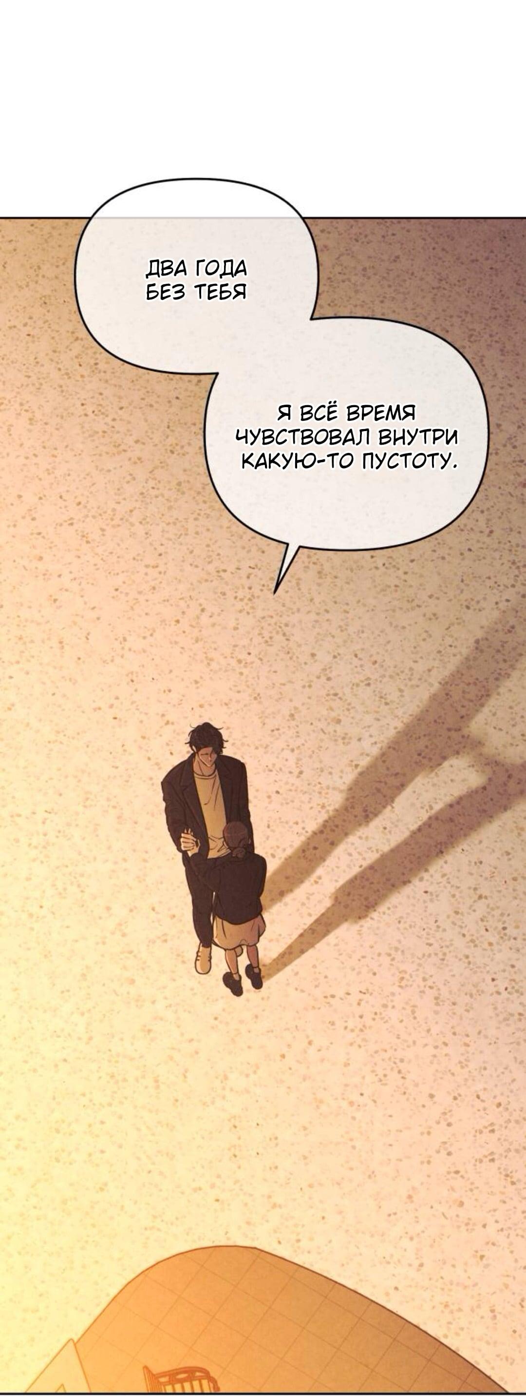Read Одолжить огонек RU Manga Online