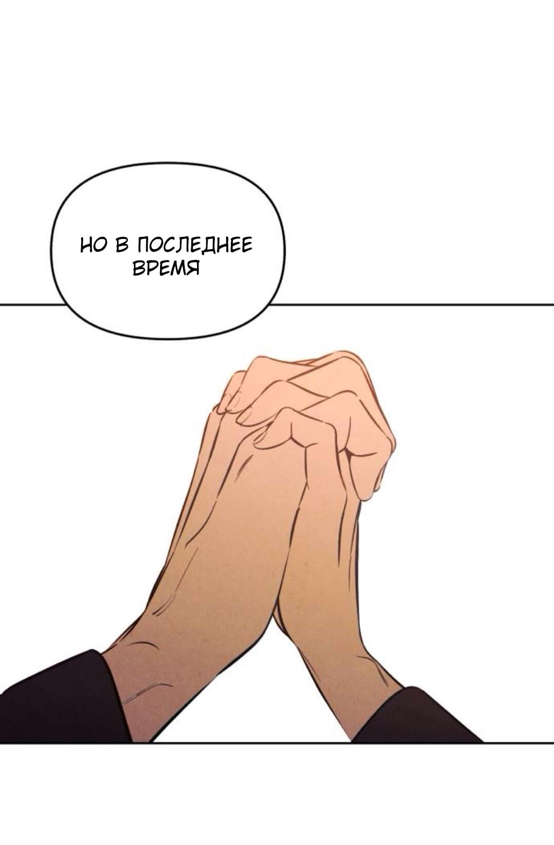 Read Одолжить огонек RU Manga Online