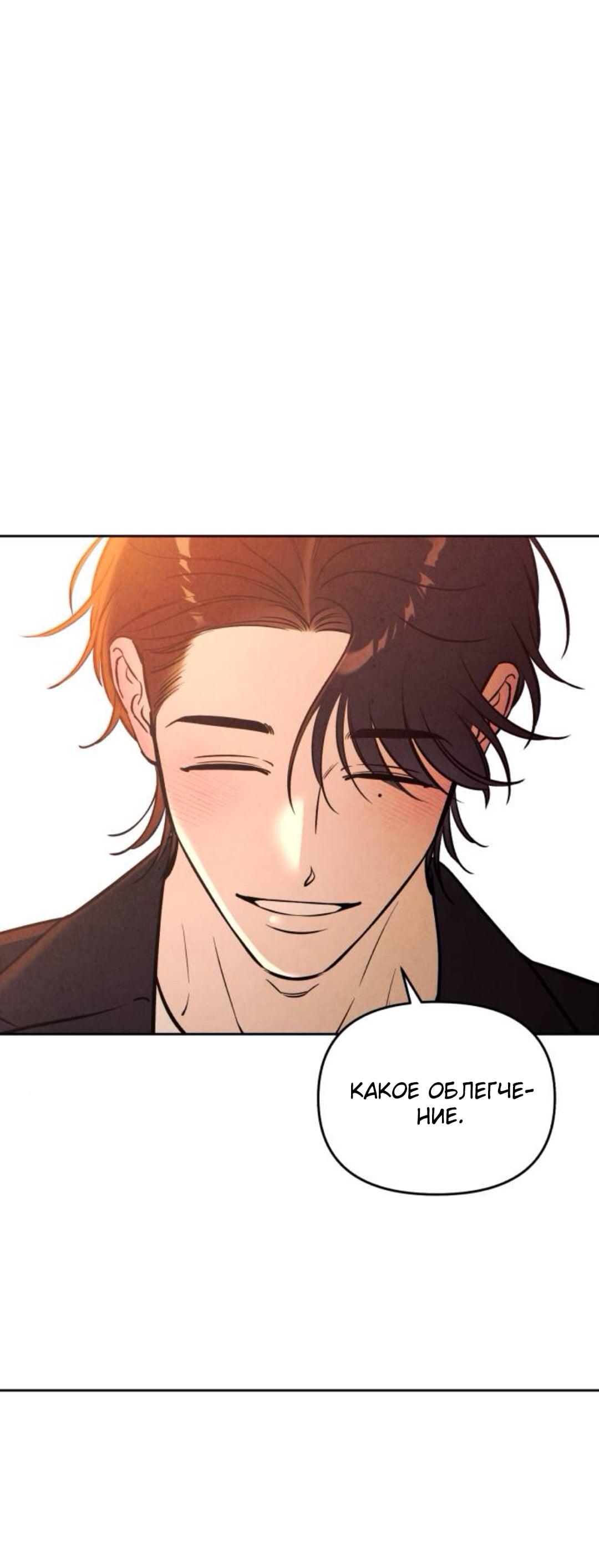 Read Одолжить огонек RU Manga Online