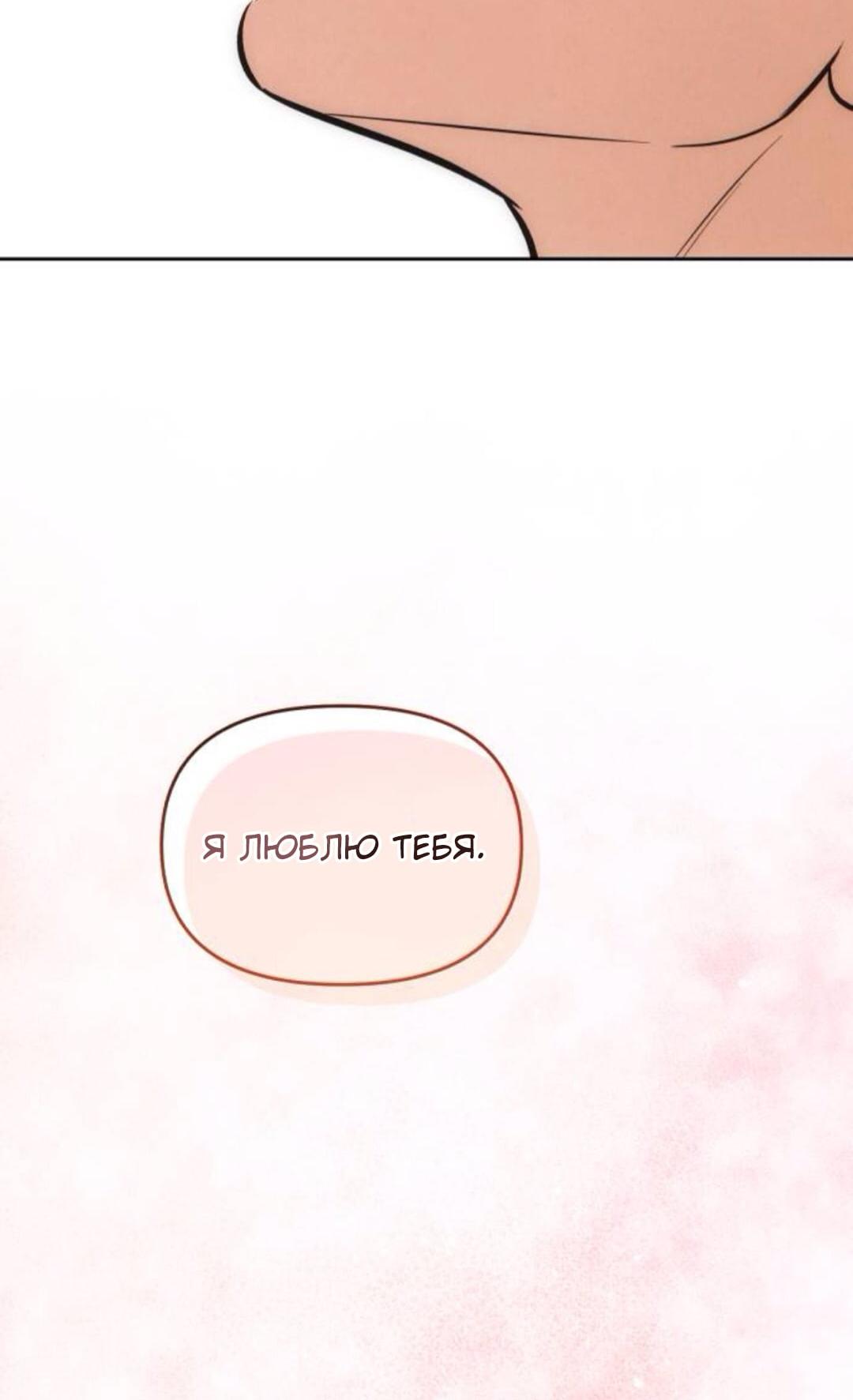 Read Одолжить огонек RU Manga Online