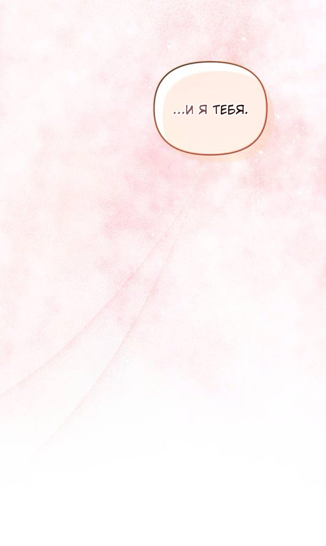 Read Одолжить огонек RU Manga Online