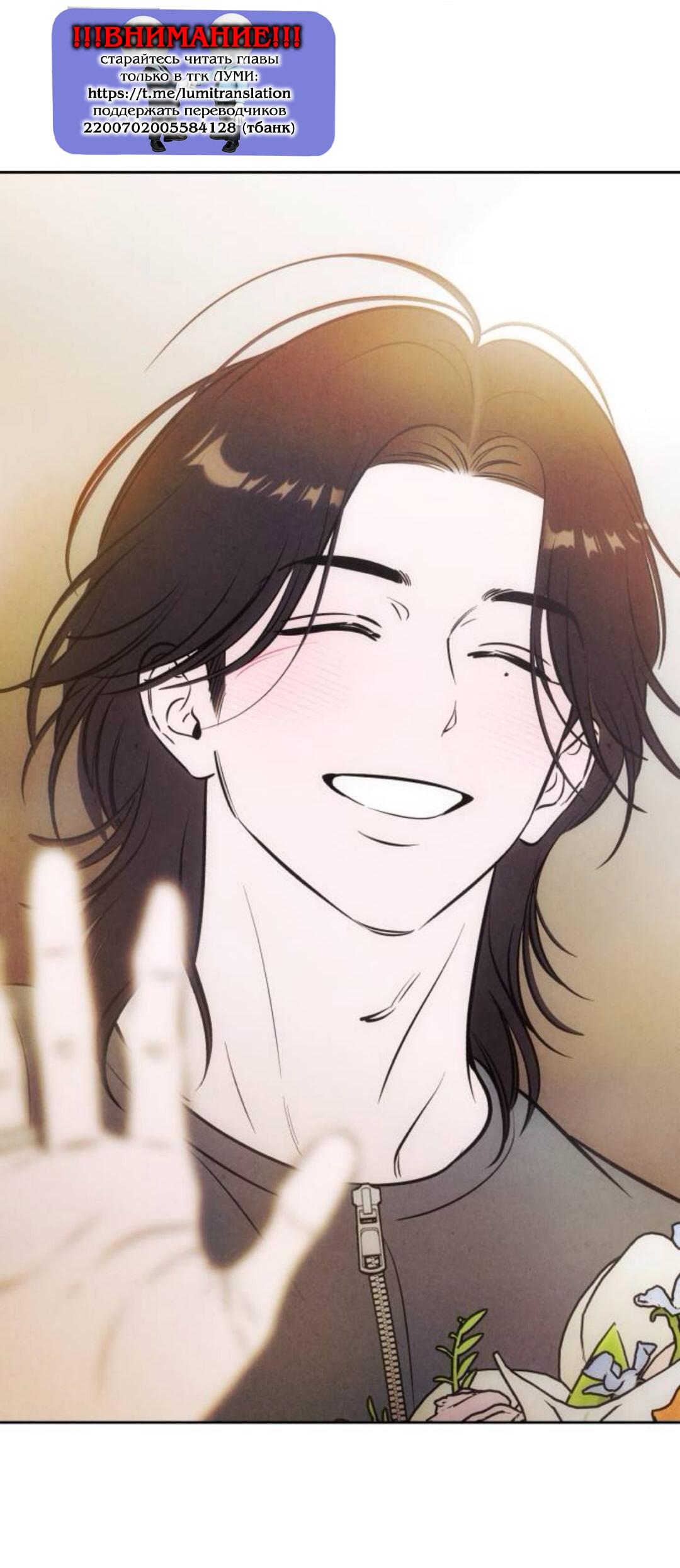 Read Одолжить огонек RU Manga Online