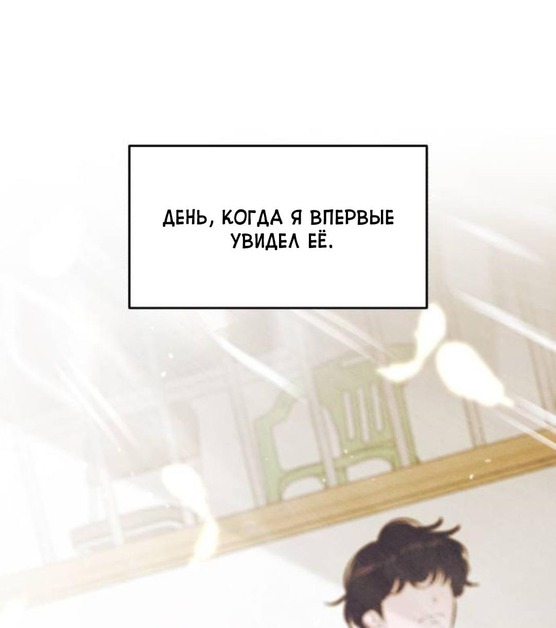 Read Одолжить огонек RU Manga Online