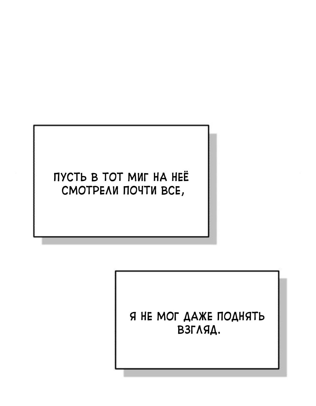Read Одолжить огонек RU Manga Online