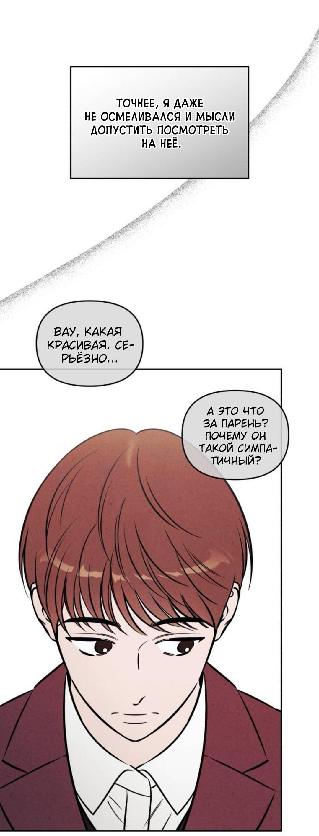 Read Одолжить огонек RU Manga Online