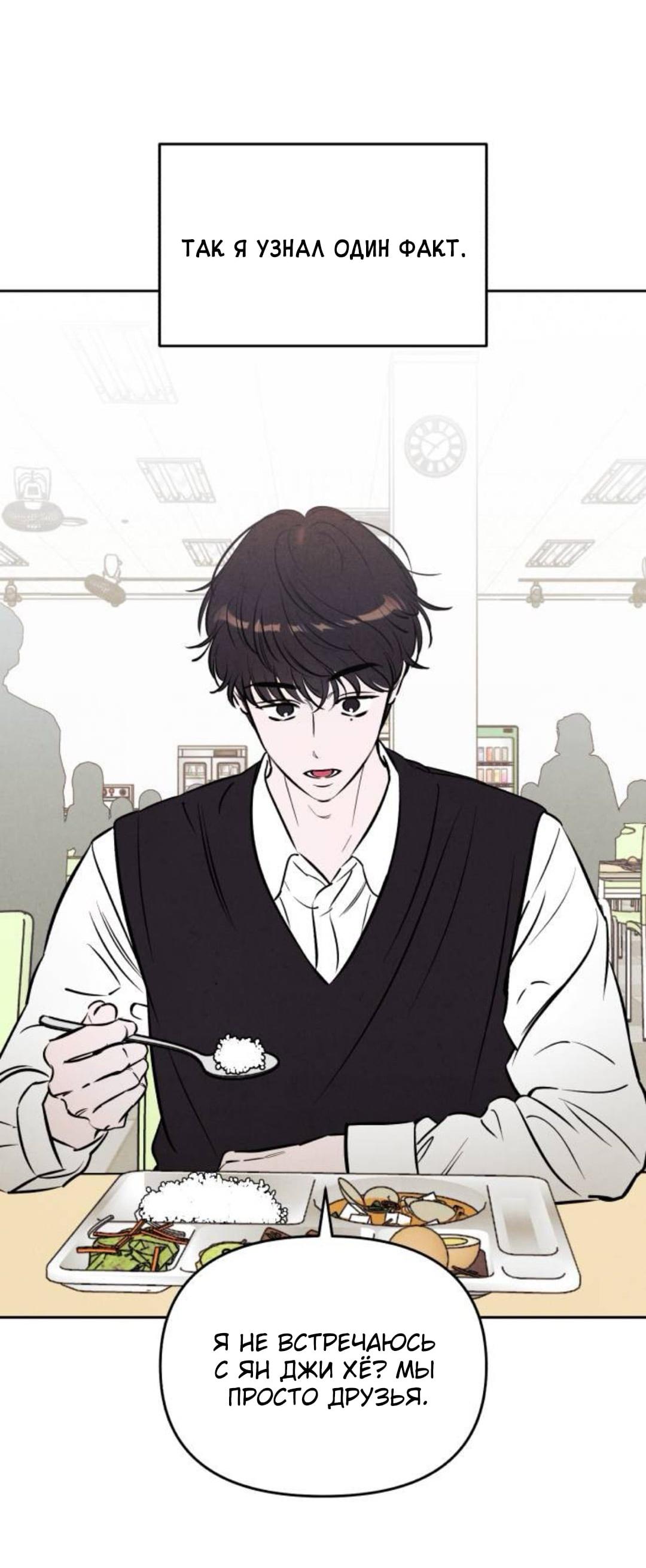 Read Одолжить огонек RU Manga Online