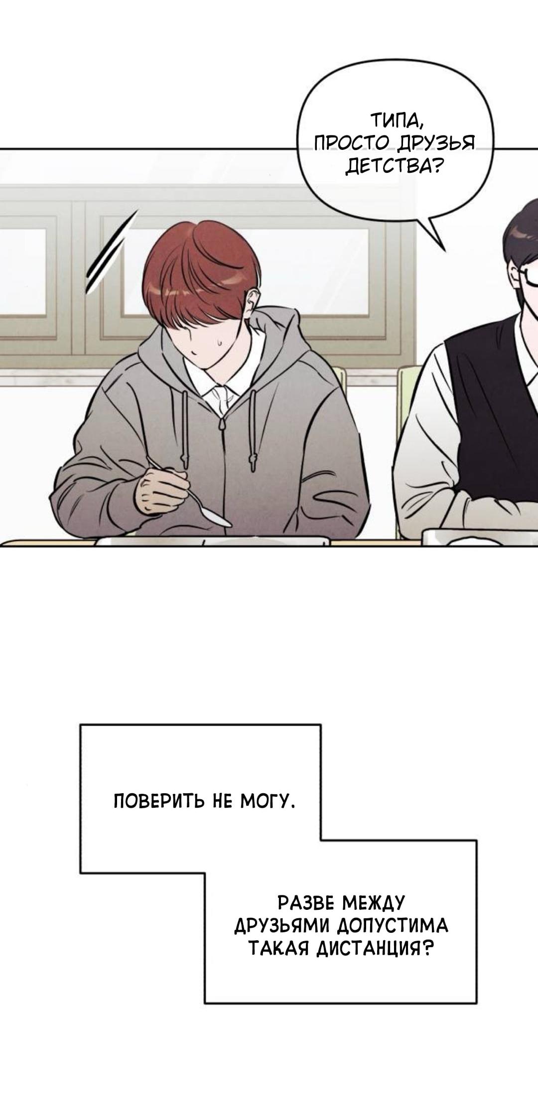 Read Одолжить огонек RU Manga Online