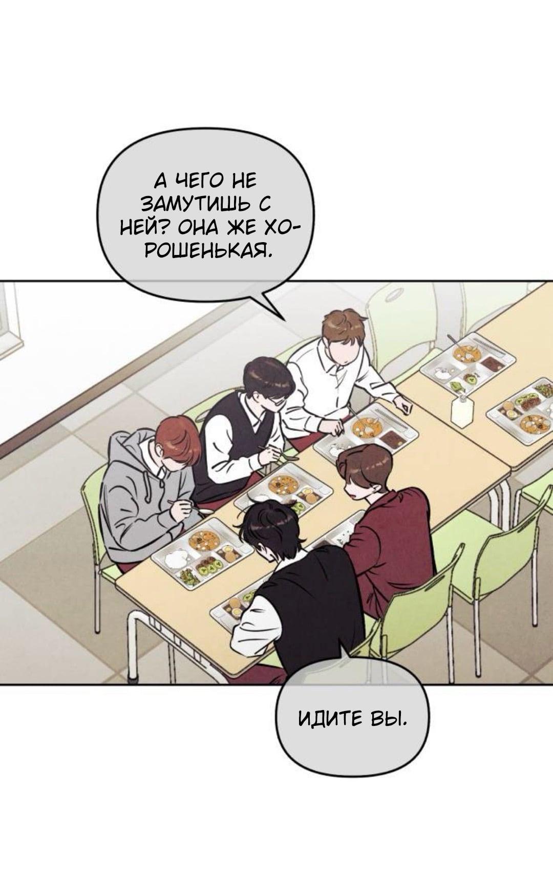 Read Одолжить огонек RU Manga Online