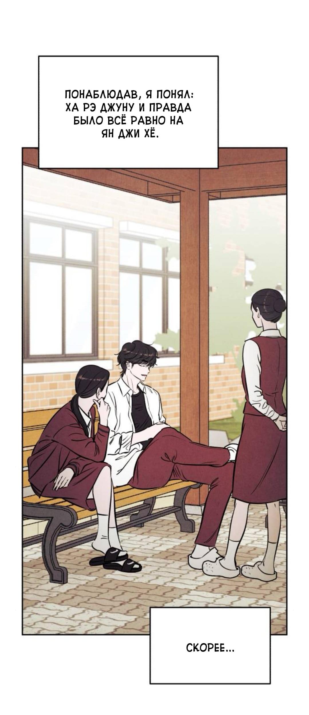 Read Одолжить огонек RU Manga Online