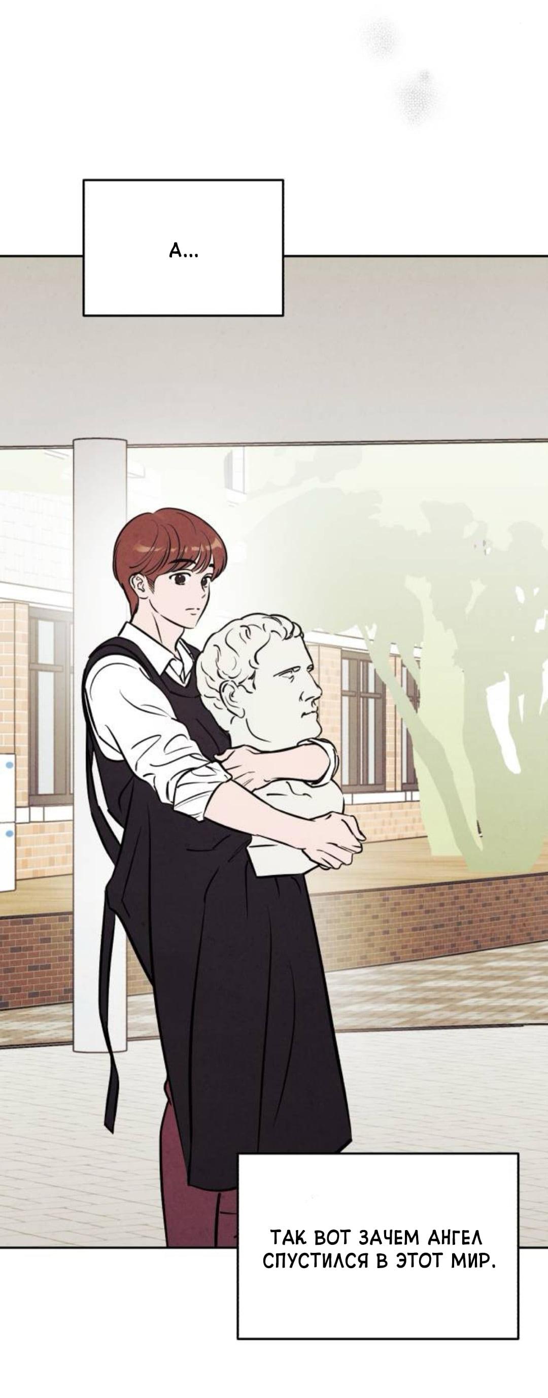 Read Одолжить огонек RU Manga Online