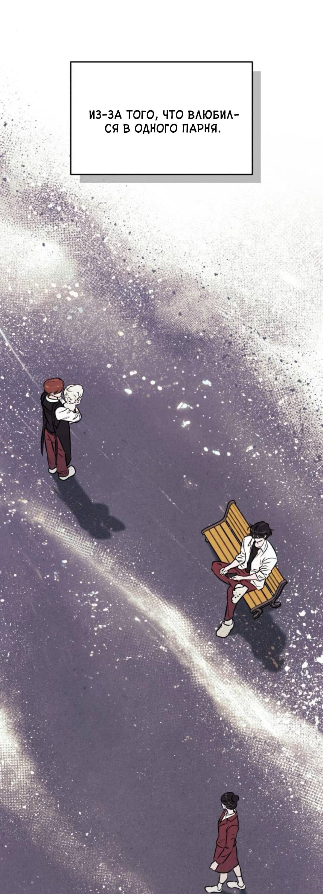 Read Одолжить огонек RU Manga Online